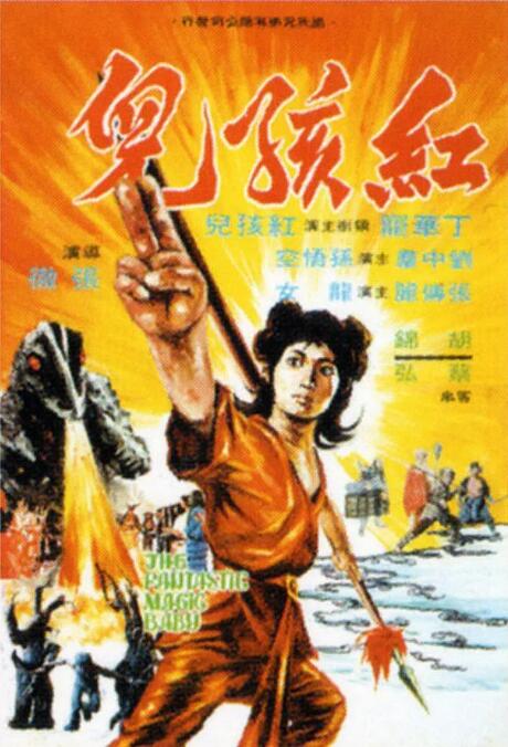 《史诡计之黄泉村》主视觉
